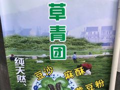 -江南春(中山中路店)