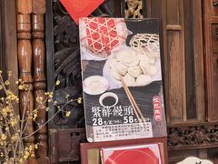 -哑巴生煎(临顿路店)
