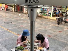 -熊氏牛羊杂粉(龙眼井总店)