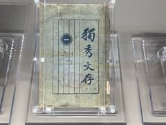 -中共一大纪念馆