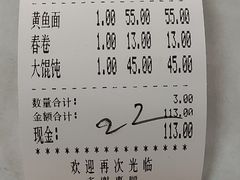 -明呈黄鱼面馆(斜土路店)