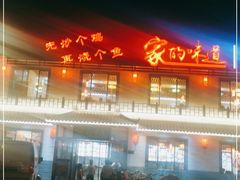-大胡同天津菜·海肠捞饭·津门皮皮虾锅贴一绝(西姜井店)
