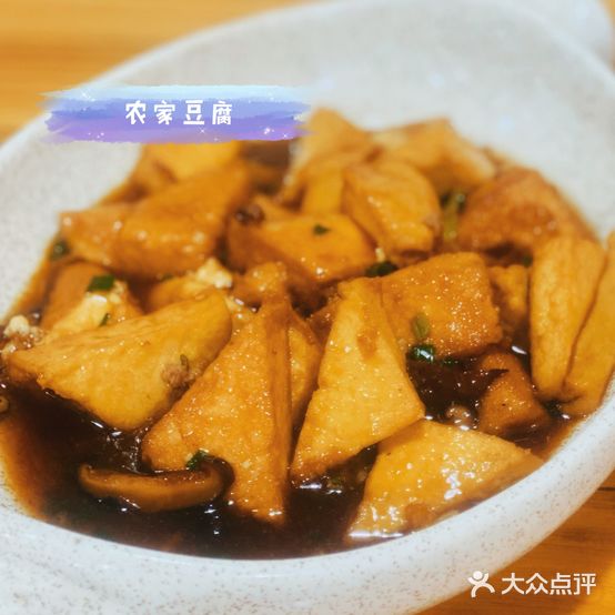 广福楼客家私房菜菜(通湖店)