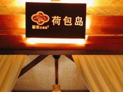 -儒宴江南菜·新淮扬菜·烤鸭(总部基地丰体店)