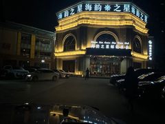 -海韵之星邮轮水会(明发商业广场店)