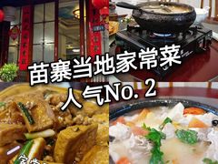 -和福餐馆(西江古街店)