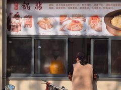 -玉华饮食店(茅台路店)
