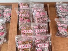 -苏州市吴中区光福窑上花果蜜饯厂