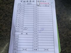 -百回味老爸茶(海彤店)