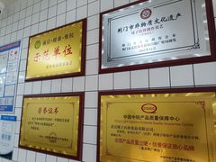 -矮子馅饼(大成路店)