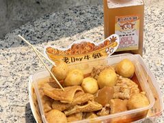 -老day牛杂(官也街总店)