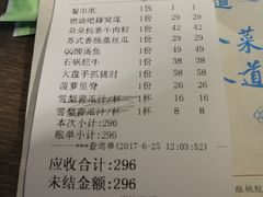 账单-蜜桃餐厅·江浙融合菜(荟聚购物中心店)
