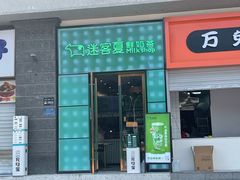 -迷客夏Milksha(合肥步行街首店)