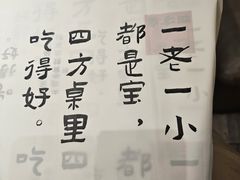 -四方桌·福建客家土菜(沙县步行街店)