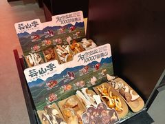 -芸山季·云南山珍菌火锅(人民广场来福士店)