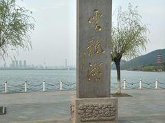 -云龙湖旅游景区