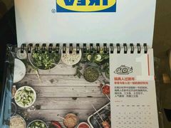 -宜家·瑞典风味餐厅(无锡店)