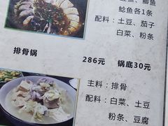 -粘豆包柴火铁锅炖
