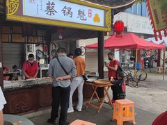 -蔡锅魁(军屯一店)