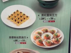 -和记小菜(名品店)