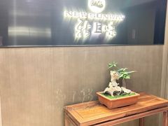 -上味·小海小鲜(中联店)