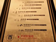 -339旋转餐厅(天府熊猫塔店)