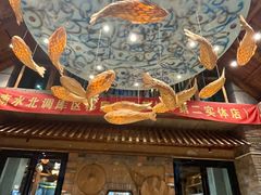 -丹江渔村(首都机场店)