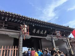 -平遥县衙