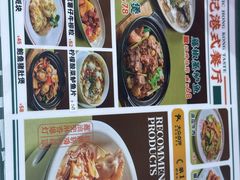 -香港深仔记茶餐厅(东门店)