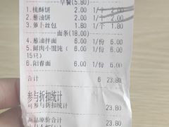 -定海街道睦邻小厨(隆昌路店)