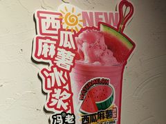 -冯校长老火锅(太古里店)