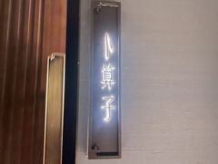 -宝燕壹号景观餐厅(龙盛国际商业广场店)