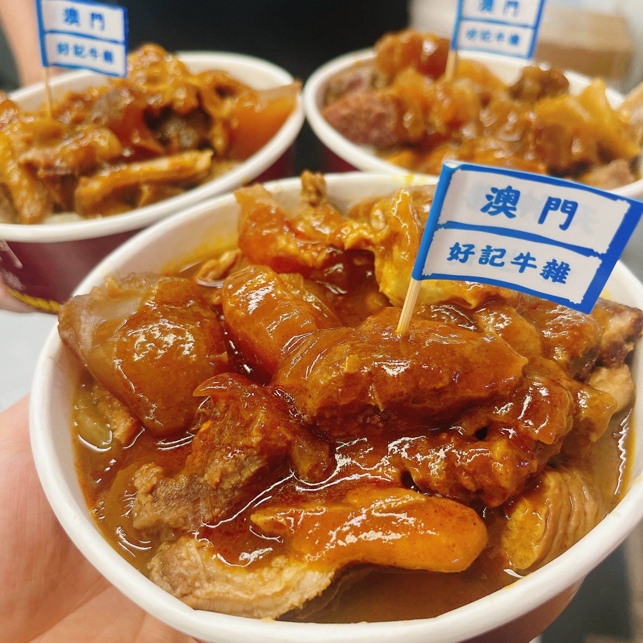 不可错过的街头美食,澳门好记牛杂,味道很好