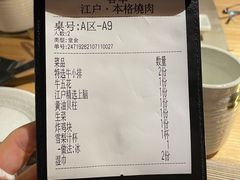 -江户烧肉(高德店)