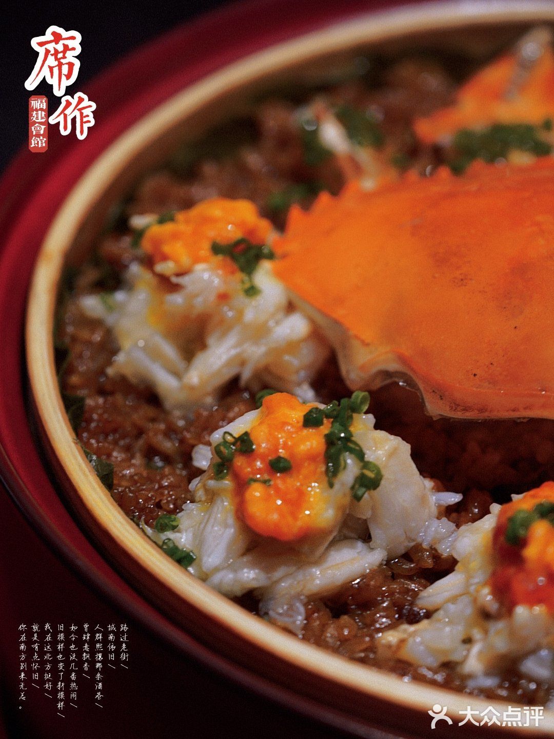 八闽菜系天花板 登陆杭州