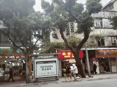 -芬芳甜品(同福路店)