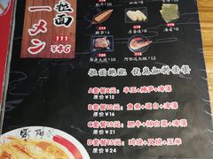 菜单-雷门拉面店(新光天地店)