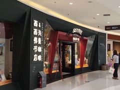 -丽达购物中心(崂山店)