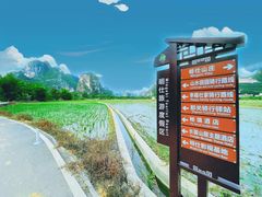 -明仕田园