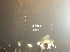 -上海国际音乐村