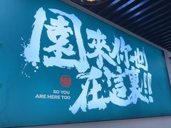 -园里前·私厨·福建菜(台江万达店)