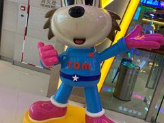 -汤姆熊欢乐世界(大连恒隆广场店)