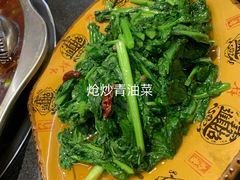 -盐井记·自贡美蛙鲜锅兔(中和店)