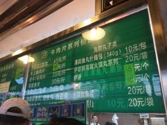 菜单-惠和祥羊肉片(江都路店)