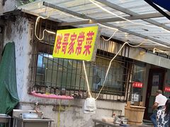 -胖哥家藏菜(护国路店)
