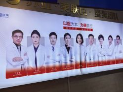 点击看大图 -石家庄苏亚美联臣医疗美容医院