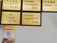 -巧手馄饨(箍桶巷店)