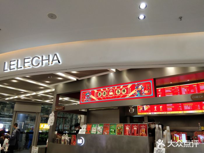 LELECHA乐乐茶(新街口大洋店)门面图片