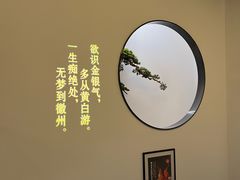 -徽州小镇(高新店)