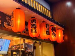 门面-赤谷和牛烧肉居酒屋(石景山店)